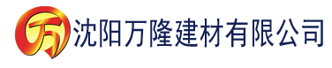 沈阳香蕉社区官网建材有限公司_沈阳轻质石膏厂家抹灰_沈阳石膏自流平生产厂家_沈阳砌筑砂浆厂家